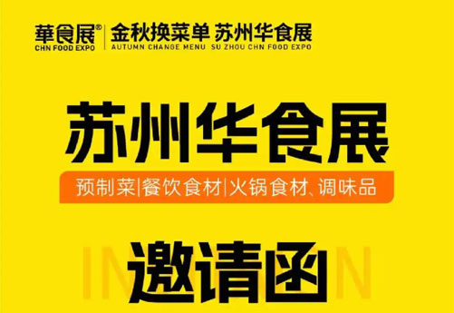 金秋首展，齊聚姑蘇浙江潤(rùn)立智能科技有限公司邀您共赴盛會(huì)2024年8月1日-3日蘇州國(guó)際博覽中心C1-01與您不見不散?